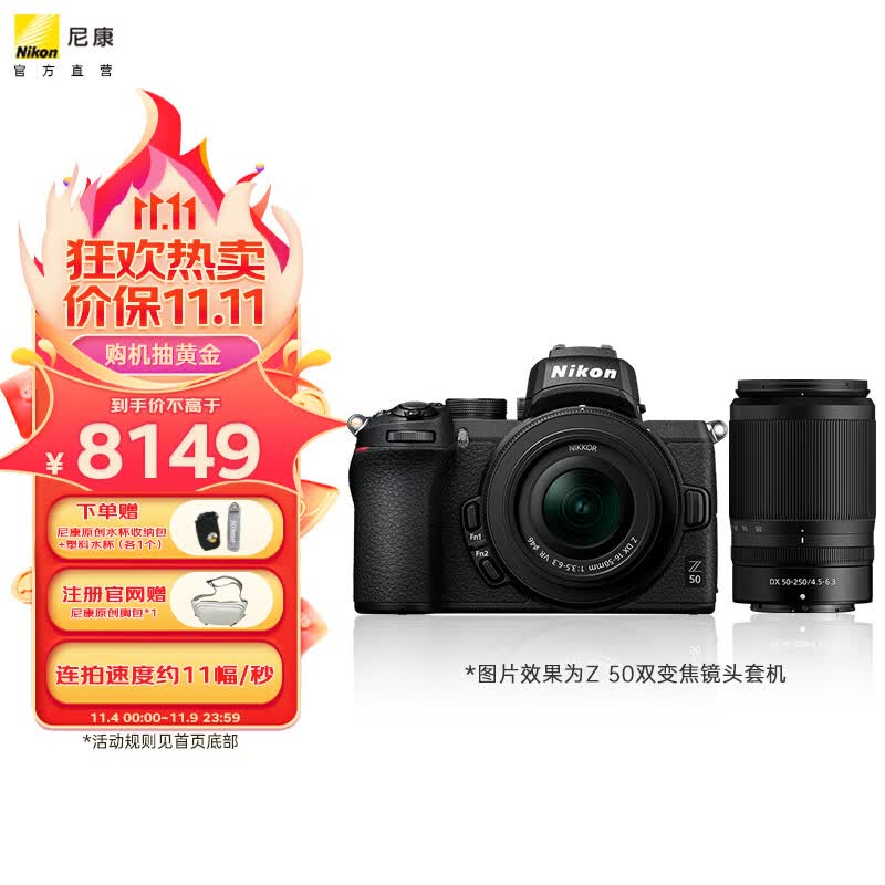 尼康（Nikon） Z50  APS-C画幅 入门级数码微单相机 VLOG适用直播视频录制 Z 50+16-50+50-250-双变焦VR镜头怎么样,好用不?