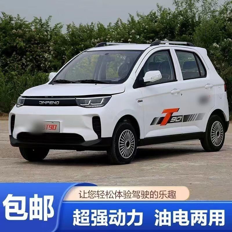 成人家用车代步休闲车封闭式油电两用金属四轮代步车高端强动力汽车