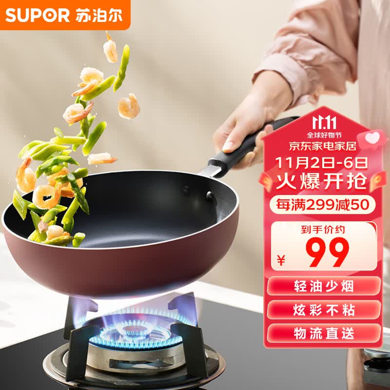 苏泊尔SUPOR不粘锅炒菜锅28cm无油烟燃气电磁炉通用EJ28ZP06怎么样,好用不?