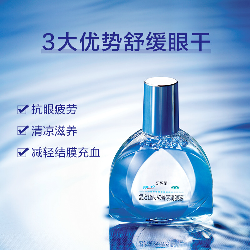 曼秀雷敦 复方门冬维甘眼药水抗疲劳滴眼液抗眼疲劳13ml 日本新乐敦眼药水 减轻眼干眼涩结膜充血症状 【眼干】乐敦莹滴眼液