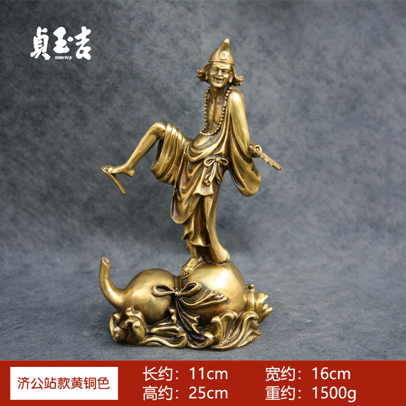 黄铜活佛济公佛像摆件降龙罗汉道济和尚铜像家居工艺品 站葫芦款济公