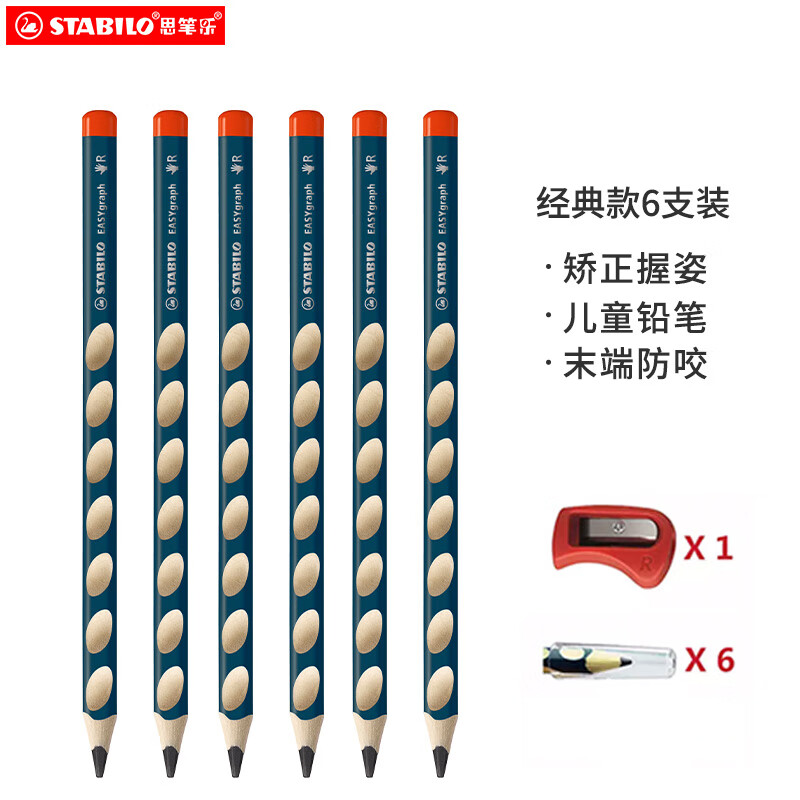 ˼���֣�STABILO�� ������Ǧ�� 322 6֧װ HB