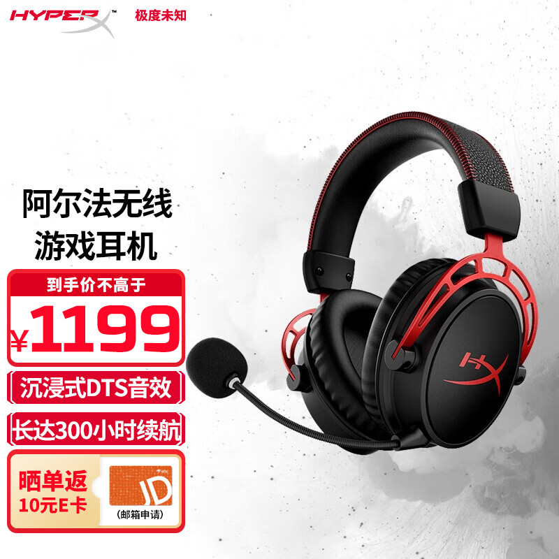 京东看游戏耳机历史价格曲线|游戏耳机价格比较