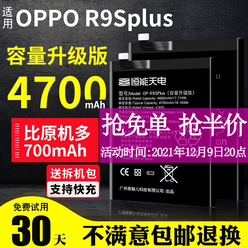 韩豹 【容量升级】适用oppo r9s plust电池高品质r9splus r9sp blp