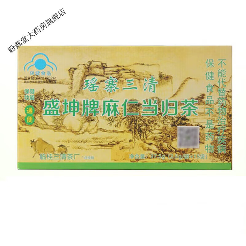 瑶寨三清润通茶 广西桂林润通茶 1盒 润通茶 1盒