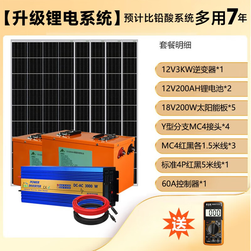 泰恒力 太阳能发电系统家用全套 锂电池光伏板220v户外太阳能发电一体机 3000w-2【升级锂电，寿命长3倍】