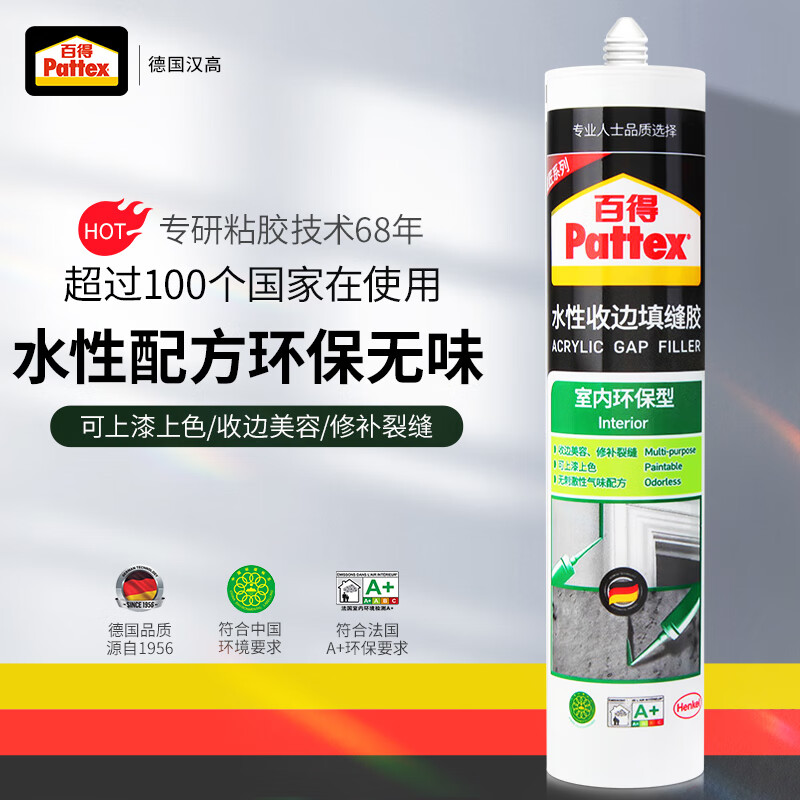 百得（Pattex）德国汉高水性收边胶美容胶填缝密封胶玻璃胶吊顶踢脚线胶白色1支