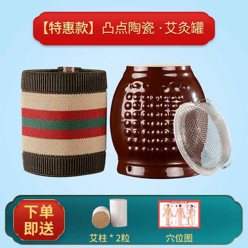艾灸罐陶瓷刮痧一体杯小灸盒随身灸美容院专用熏蒸仪家用工具器具 】