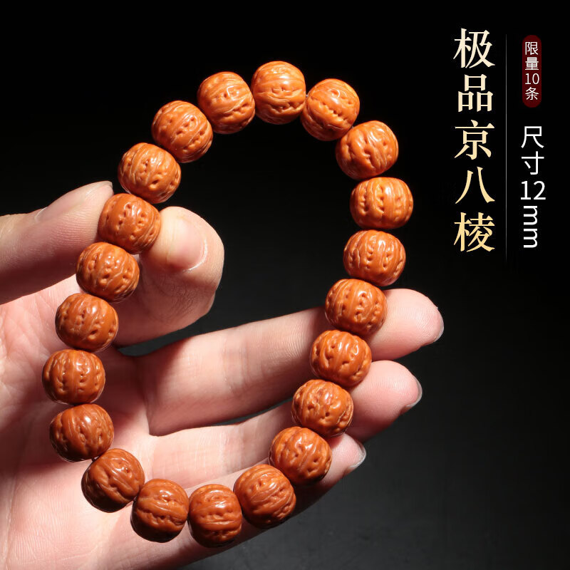 资微黛核桃手串猴头雕刻京八棱小土豪串凤羽猴头南瓜桩单圈佛珠手链女