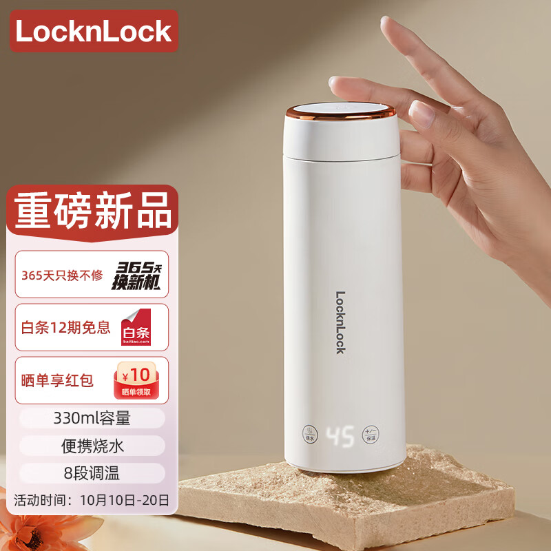 乐扣乐扣电热水杯 便携式烧水壶旅行加热水杯居家烧水杯电热水壶外出烧水壶便携高性价比高么？