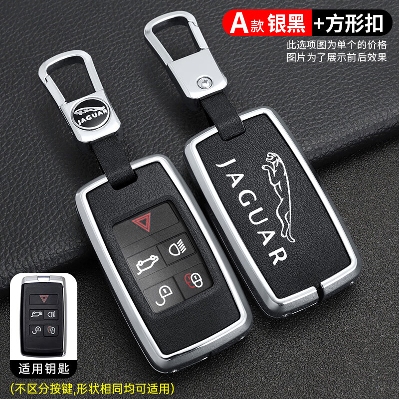 博函雅适用20款捷豹xel钥匙套e-pace i-pace汽车钥匙扣保护壳包时尚