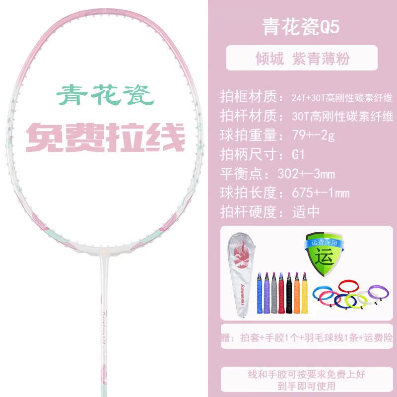 如何选择羽毛球拍？新手羽毛球拍选购攻略指南（附羽毛球拍推荐）