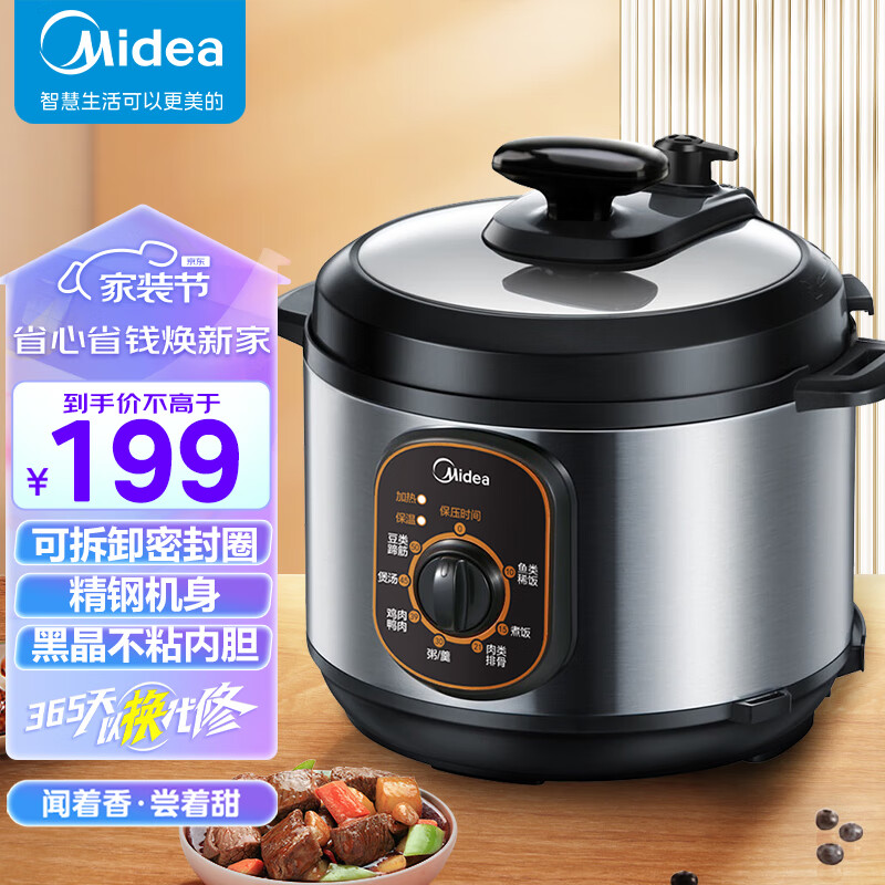 美的（Midea）智能电压力锅4L家用多功能 不粘内胆 开盖火锅  七大烹饪模式 高压锅W12PCH402E（2-8人食用）                            