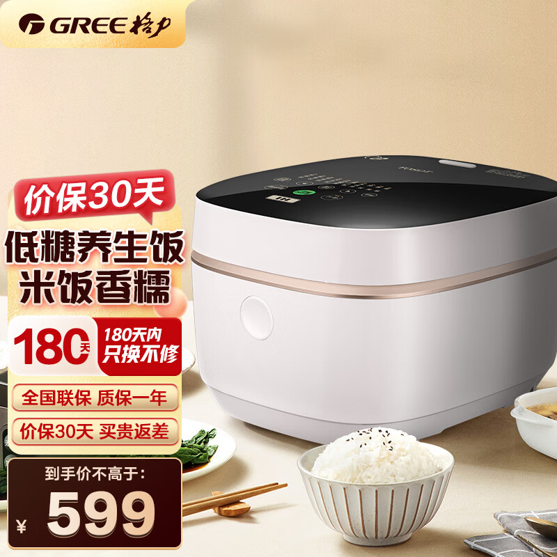 格力(gree)ih电饭煲 3l 低糖煲3升 复合内胆 电饭锅 养生智能饭锅gdcf