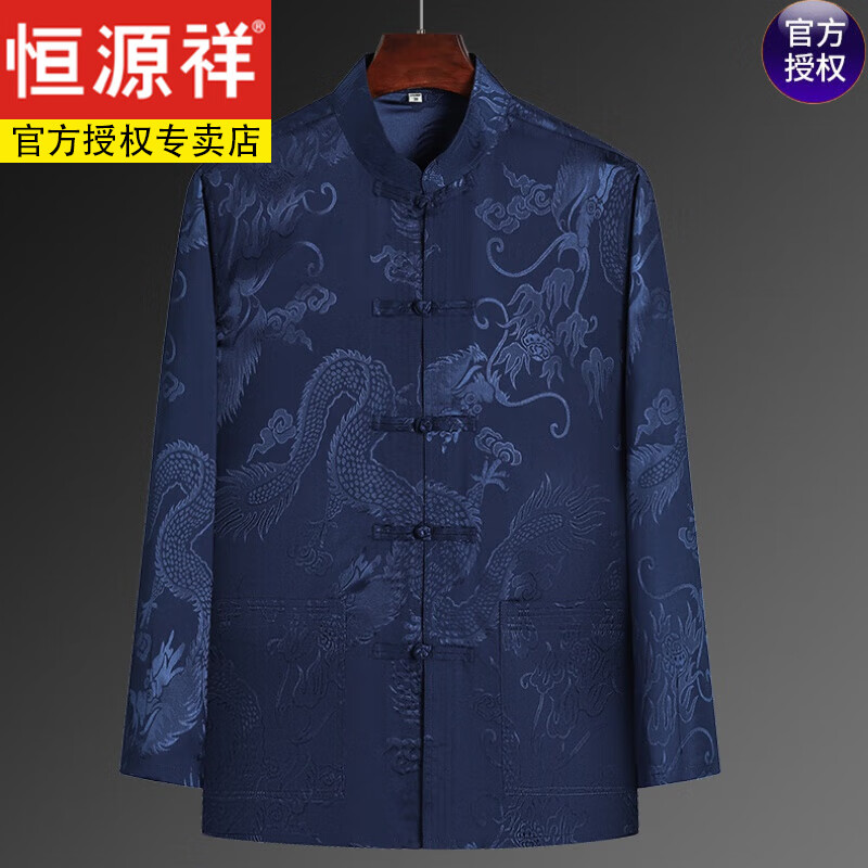 恒源祥唐装男长袖上衣春夏中老年人衬衫提花绸缎生日祝寿老人衣服 大龙长袖蓝色上衣 170【适合110到130斤】怎么样,好用不?