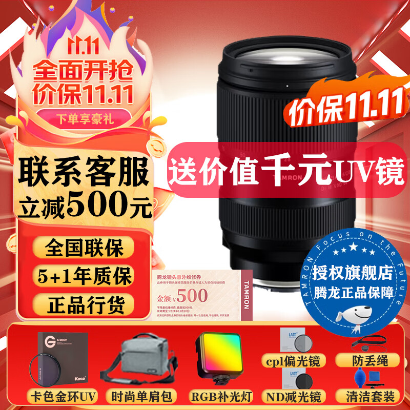 腾龙（Tamron）28-75mmG2二代索尼e卡口全画幅微单大光圈标准变焦镜头 腾龙28-75二代 索尼口使用感如何?