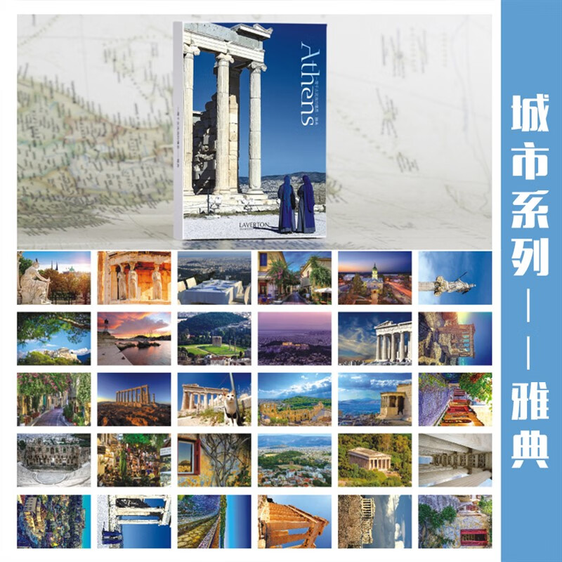 世界大都市城市风景明信片 伦敦纽约东京 