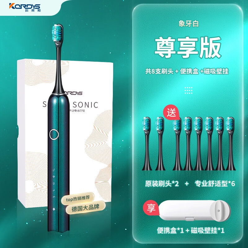 科蒂斯（KEDISI） 电动牙刷情侣声波男女充电懒人成人牙刷软毛家用旅行防水美白全自动牙刷E5+ 星耀绿尊享款（8支舒适刷头+便携盒）