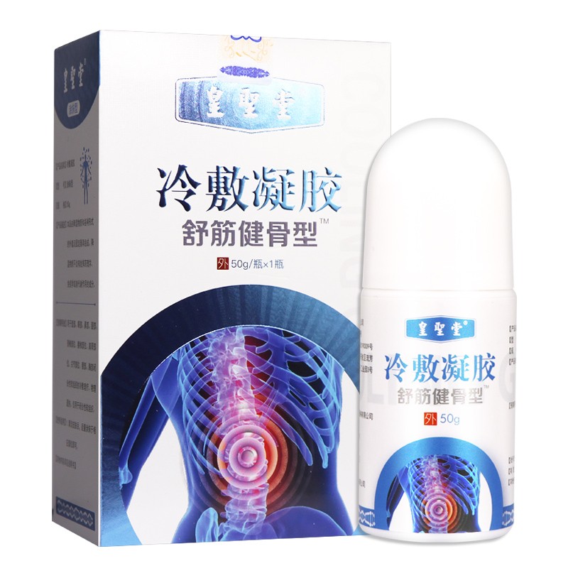 皇聖堂冷敷凝胶舒筋健骨型50ml 涂抹型冷敷凝胶 3瓶装