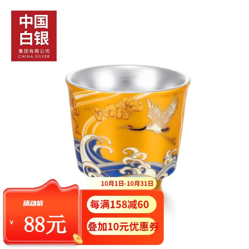 CS中国白银 延颈鹤银杯子品茗杯足银990手工鎏银杯陶瓷杯送父母礼物 延颈鹤望鎏银品茗杯（黄色）怎么样,好用不?