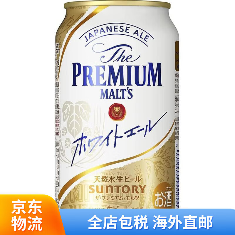 三得利【日本直邮】日本进口三得利啤酒柔口感酿造家梦寐以求美味日本