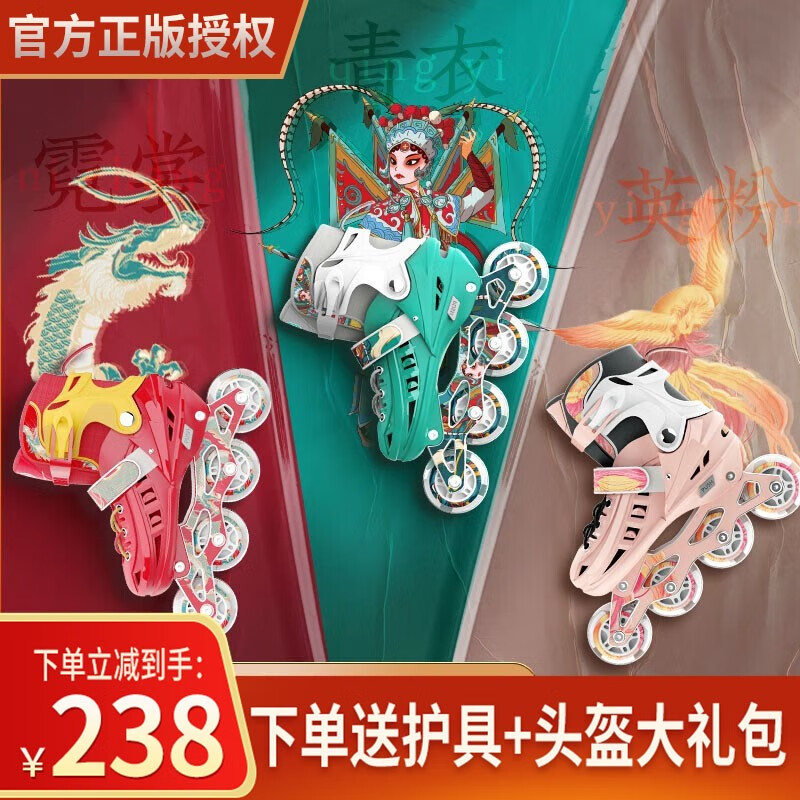 斯威(sway)轮滑鞋国风溜冰鞋儿童男女初学者可调滑冰旱冰鞋成人直排八