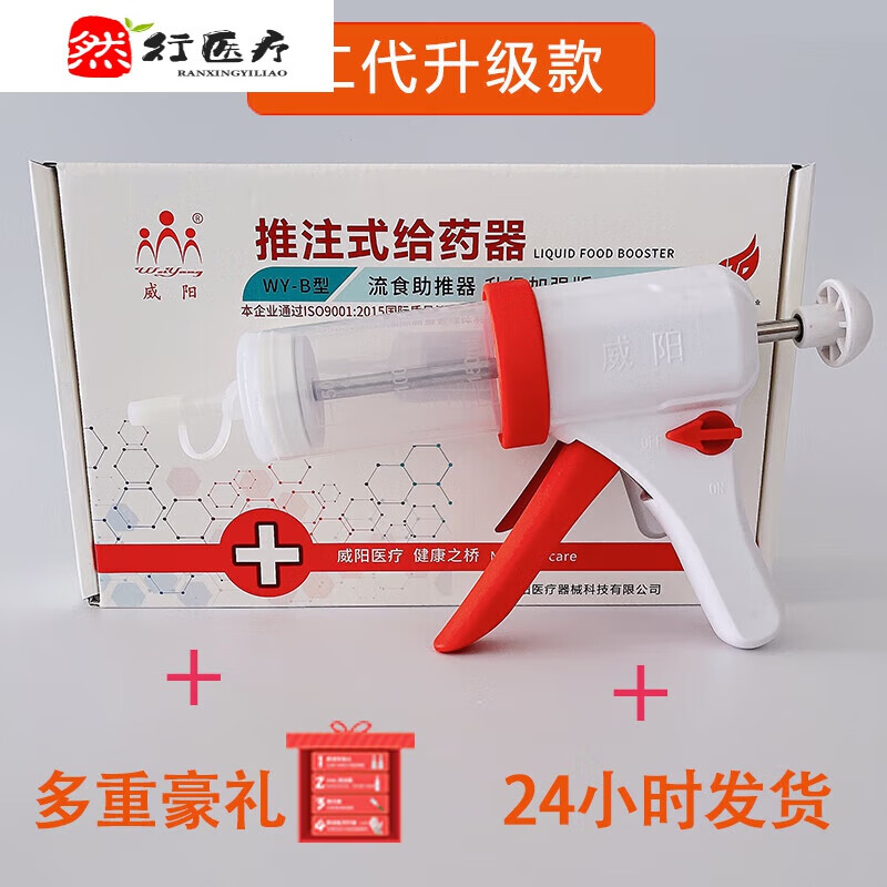 鼻饲流食助推器卧床病人胃管喂食器大容量注食针筒老人喂饭神器 流食