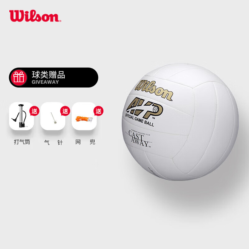 威尔胜（Wilson）排球荒岛余生同款训练排球耐用彩色PVC PU沙滩排球 3号  【荒岛余生同款