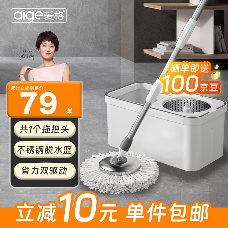 爱格（aige）旋转拖把带桶家用一拖净免手洗拖把懒人墩布吸水拖布洗车干湿两用怎么看?