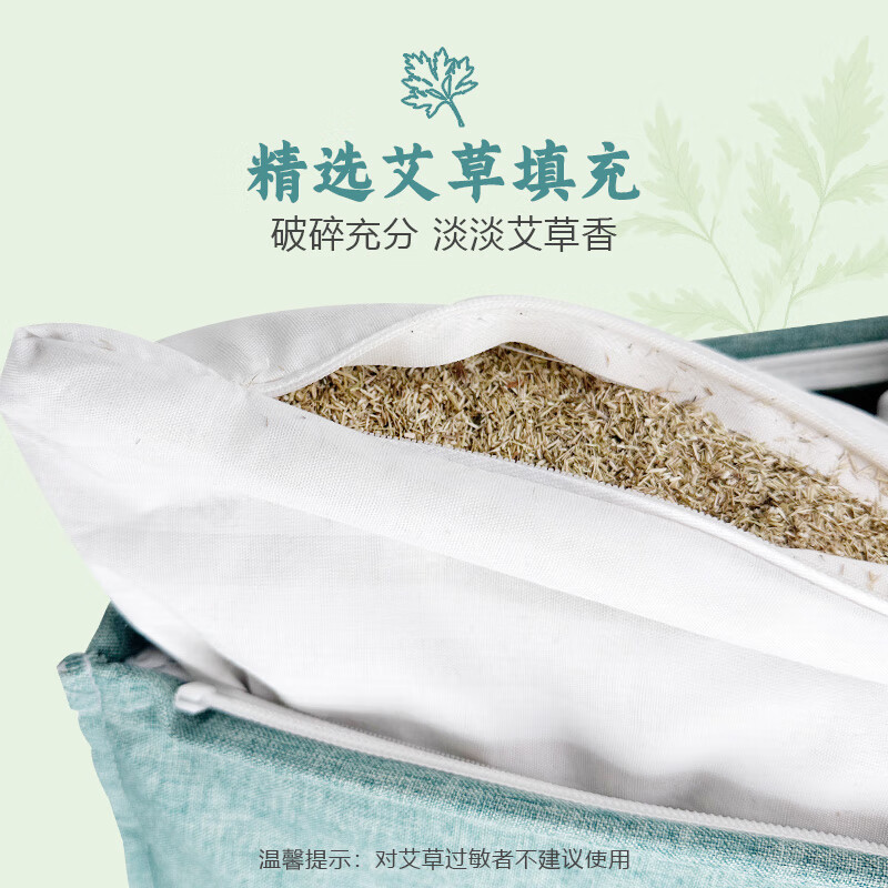 孙思邈仙艾艾草颈椎枕艾叶枕芯成人艾灸枕护颈椎枕家用睡眠枕头冰丝枕坐垫 亚麻-艾草款