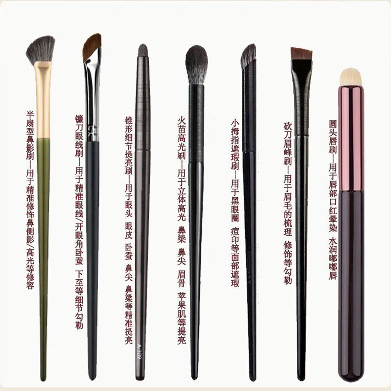 YAHLIGS 初學(xué)者彩妝眼影刷化妝刷套刷美妝工具羊毛刷眼部刷臥蠶刷 送老婆 面部眼部刷 7支 opp裝