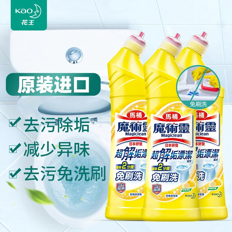 花王（KAO）魔术灵马桶清洁剂 强力去污除垢去异味洁厕液洁厕剂洁厕灵 【三瓶装】马桶瞬洁500ml柠檬香属于什么档次？