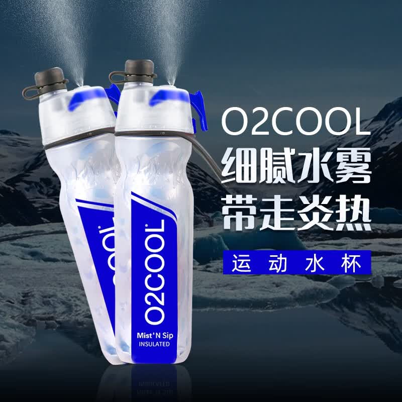 o2coolo2cool喷雾水杯儿童学生喷水杯子成人运动保冷便携挤压式软水壶