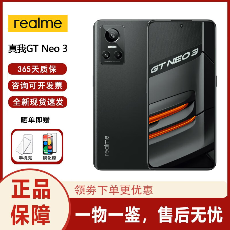真我 realme GT Neo 3智能手机 gt7 pro/gt6 全新国际版 GT 7T 海外版 GT Neo 3沥青黑 256G