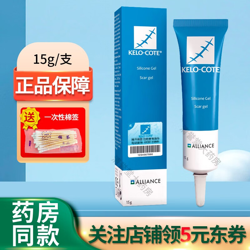 芭克kelocote美国疤克巴克膏15g去疤膏儿童剖腹产手术刀伤摔烫伤痕
