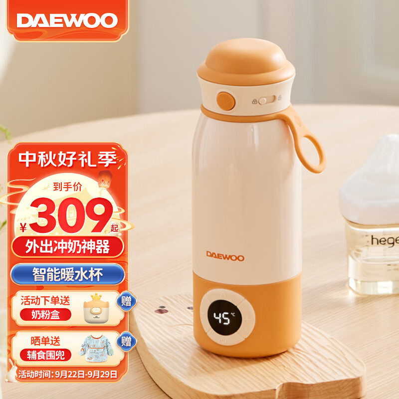 大宇（DAEWOO）大宇无线便携式调奶器保温恒温水杯热水壶婴儿温奶外出冲泡奶神器 【快充速热丨500ML大容量】使用感如何?