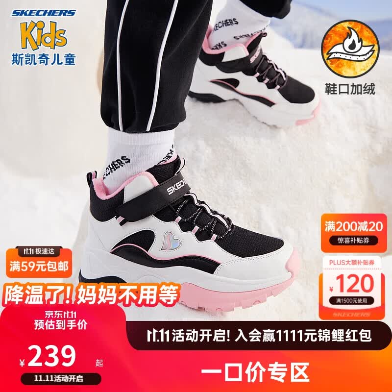 Skechers斯凯奇童鞋儿童短靴女童冬季保暖棉鞋魔术贴大童靴子302527L属于什么档次？