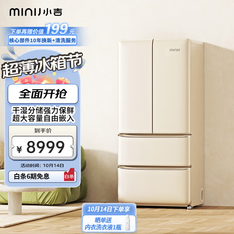 查冰箱价格走势App|冰箱价格走势图