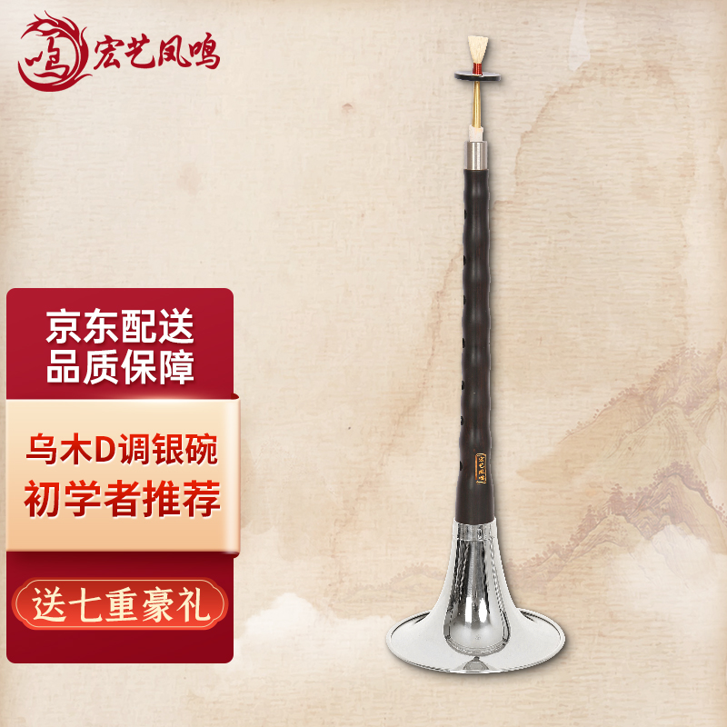 唢呐历史价格最低点|唢呐价格走势