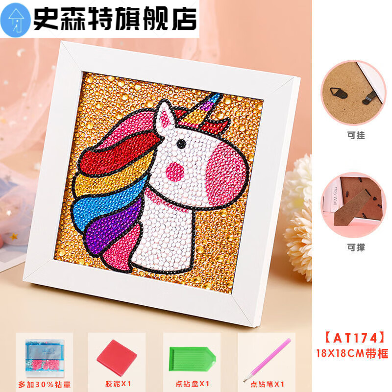 钻石画儿童钻石画新款满钻儿童贴画带框diy手工制作卡通点钻钻石画