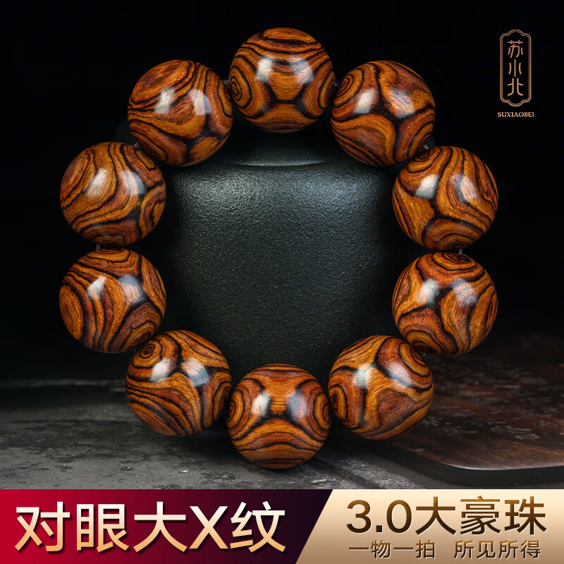 0对眼鬼脸大x纹豪珠文玩手链佛珠手把件 一物一拍,请按照编号拍下哦