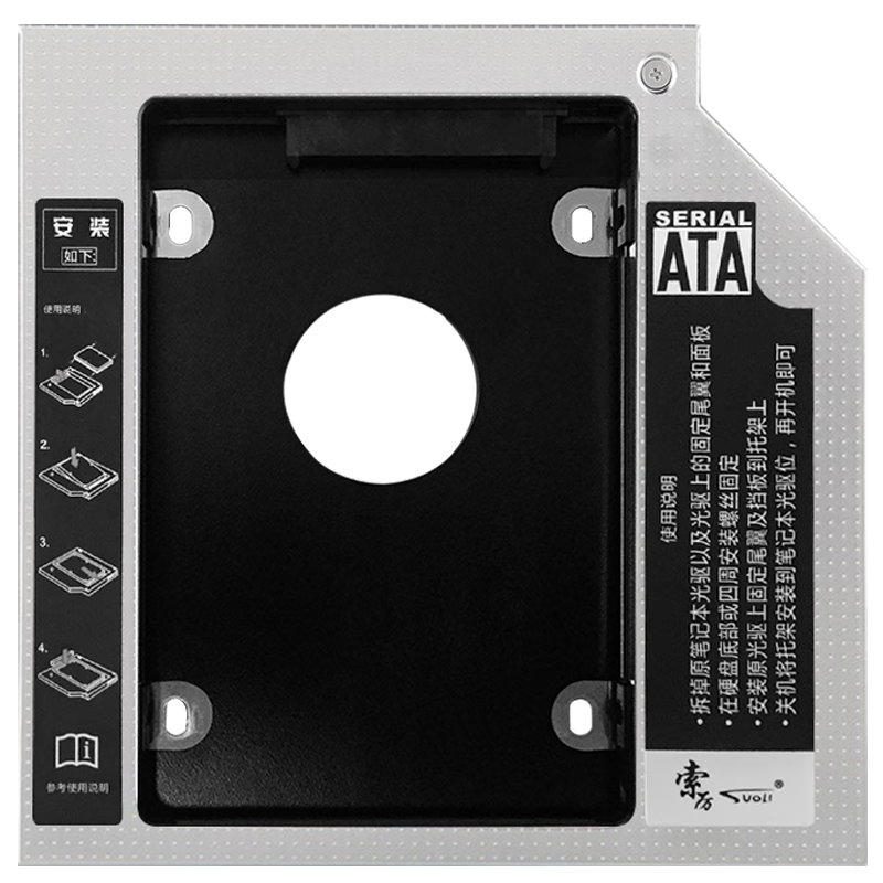 Suoli 索厉 9.5mm笔记本光驱位SATA硬盘托架硬盘支架 银色 (适合SSD固态硬盘/支持热拔插/SLA22)