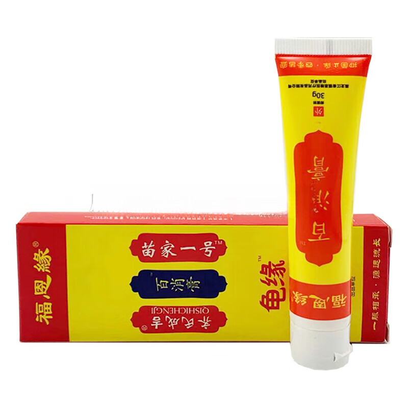 缘百福恩消膏苗家一号百清膏皮肤癣痒止痒皮炎湿疹过i敏真菌感染非