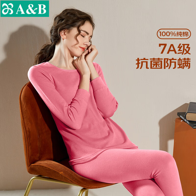 AB内衣男女情侣纯棉圆领基础保暖套装秋衣秋裤打底抗菌全棉内 (女)玫红 2XL