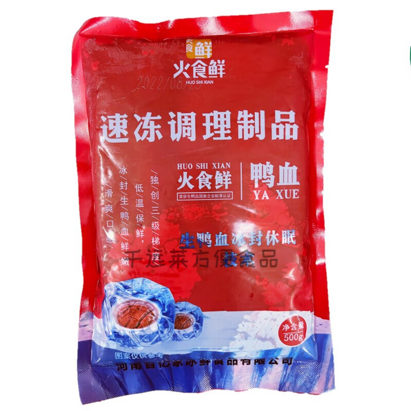 hywlkj鲜鸭血火食鲜鲜血浆火锅重庆四川锅商用20袋500g血鸭冰鲜湖南 1