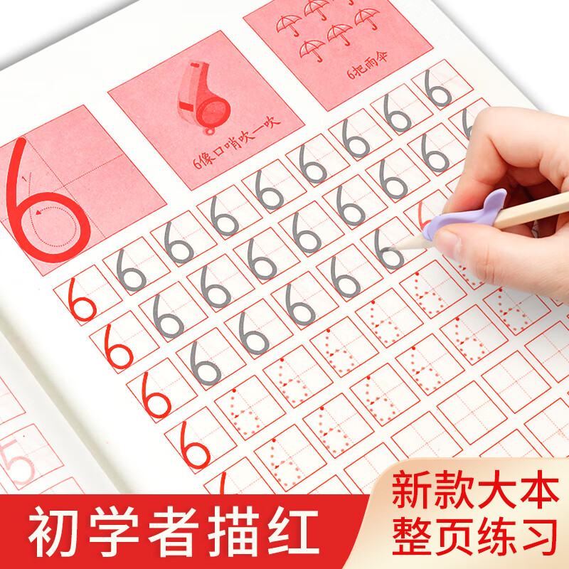 小懒猪 0-100数字田字格练字本幼儿园3-6岁小中大班铅笔练字临摹字帖