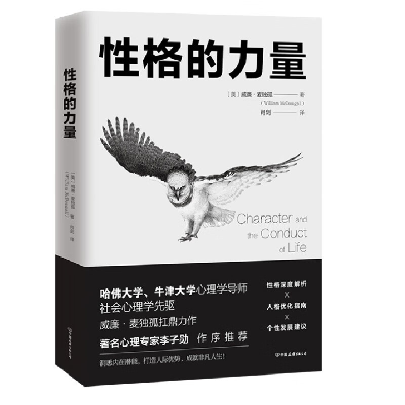格局品格的力量（全五册）详情图