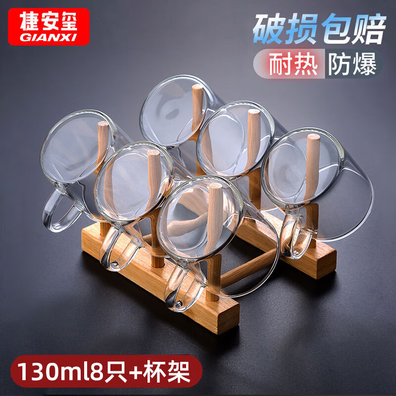 GIANXI 玻璃茶杯功夫茶具套装耐热加厚家用透明喝水杯子泡茶 8只+杯架 怎么样,好用不?