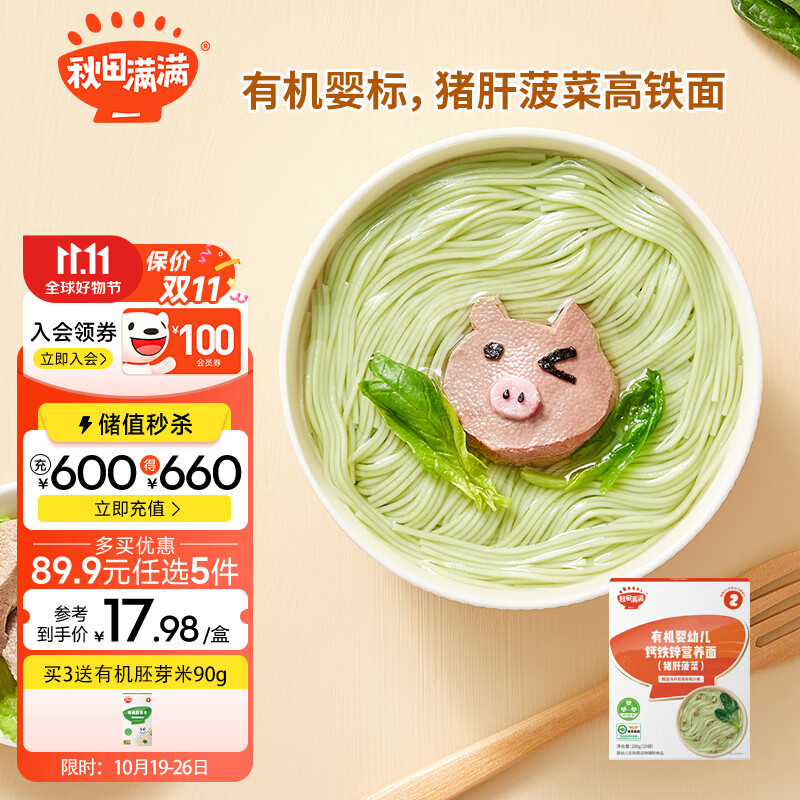 京东母婴玩具 2023-10-21 - 第5张  | 最新购物优惠券
