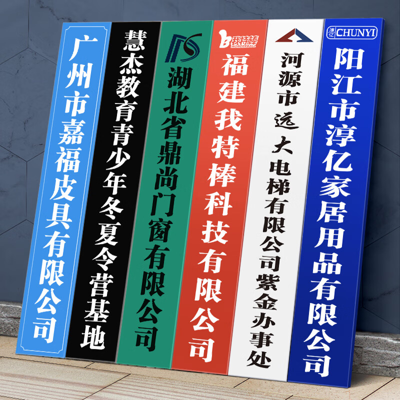 泡沫牌招牌制作门头公司门牌铜牌不锈钢牌匾定做 其他尺寸定制内容